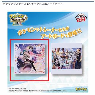 【ポケットモンスター】【Aデザイン】ポケモンマスターズ EX キャンバス風アートボード