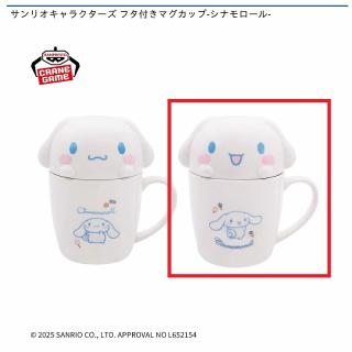 【サンリオ】【B口開け】サンリオキャラクターズ フタ付きマグカップ-シナモロール-