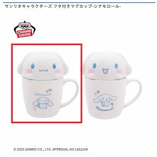 【サンリオ】【A口閉じ】サンリオキャラクターズ フタ付きマグカップ-シナモロール-