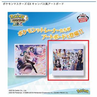 【ポケットモンスター】【Bデザイン】ポケモンマスターズ EX キャンバス風アートボード