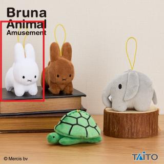 【ブルーナアニマル】【Aうさぎ ホワイト】ブルーナアニマル　ぬいぐるみマスコット　うさぎ＆ゾウ＆かめ