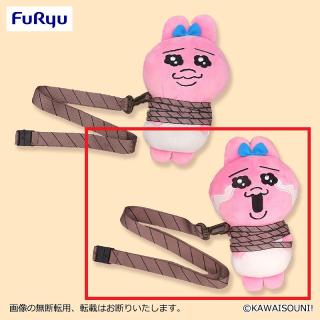 【おぱんちゅうさぎ】【B涙】おぱんちゅうさぎ 縛られポシェット