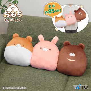 【おもちどうぶつえん】【きなこ・さくら・くろみつ】おもちどうぶつえん　くっついちゃったぬいぐるみ