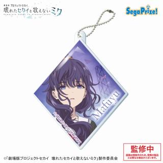 【プロジェクトセカイ】【B朝比奈まふゆ】「劇場版プロジェクトセカイ　壊れたセカイと歌えないミク」　アクリルキーチェーンVol.3（EX）