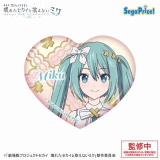 【プロジェクトセカイ】【L覚醒後ミク】「劇場版プロジェクトセカイ　壊れたセカイと歌えないミク」　キラキラビッグハート型缶バッジVol.3（EX）