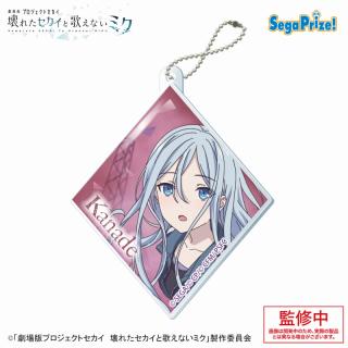 【プロジェクトセカイ】【A宵崎奏】「劇場版プロジェクトセカイ　壊れたセカイと歌えないミク」　アクリルキーチェーンVol.3（EX）