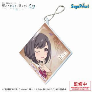 【プロジェクトセカイ】【C東雲絵名】「劇場版プロジェクトセカイ　壊れたセカイと歌えないミク」　アクリルキーチェーンVol.3（EX）