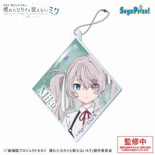 【プロジェクトセカイ】【E誰もいないセカイの初音ミク】「劇場版プロジェクトセカイ　壊れたセカイと歌えないミク」　アクリルキーチェーンVol.3（EX）
