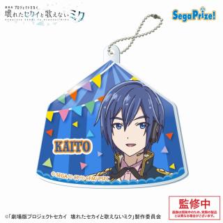 【プロジェクトセカイ】【JワンダーランドのセカイのKAITO】「劇場版プロジェクトセカイ　壊れたセカイと歌えないミク」　アクリルキーチェーンVol.3（EX）