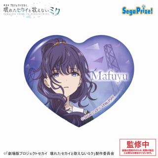 【プロジェクトセカイ】【B朝比奈まふゆ】「劇場版プロジェクトセカイ　壊れたセカイと歌えないミク」　キラキラビッグハート型缶バッジVol.3（EX）