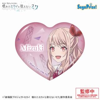 【プロジェクトセカイ】【D暁山瑞希】「劇場版プロジェクトセカイ　壊れたセカイと歌えないミク」　キラキラビッグハート型缶バッジVol.3（EX）
