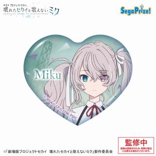 【プロジェクトセカイ】【E誰もいないセカイの初音ミク】「劇場版プロジェクトセカイ　壊れたセカイと歌えないミク」　キラキラビッグハート型缶バッジVol.3（EX）