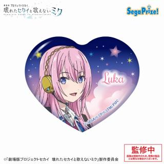 【プロジェクトセカイ】【H教室のセカイの巡音ルカ】「劇場版プロジェクトセカイ　壊れたセカイと歌えないミク」　キラキラビッグハート型缶バッジVol.3（EX）