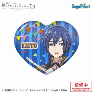 【プロジェクトセカイ】【JワンダーランドのセカイのKAITO】「劇場版プロジェクトセカイ　壊れたセカイと歌えないミク」　キラキラビッグハート型缶バッジVol.3（EX）