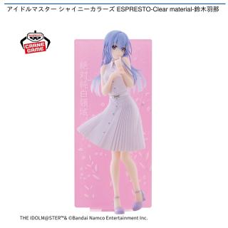 【アイドルマスター】【鈴木羽那】アイドルマスター シャイニーカラーズ ESPRESTO-Clear material-鈴木羽那