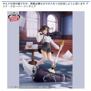 【ギルドの受付嬢ですが、残業は嫌なのでボスをソロ討伐しようと思います】【アリナ・クローバー】ギルドの受付嬢ですが、残業は嫌なのでボスをソロ討伐しようと思います アリナ・クローバー フィギュア