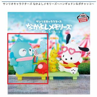 【サンリオ】【Aハンギョドン】サンリオキャラクターズ なかよしメモリーズ～ハンギョドン＆ポチャッコ～