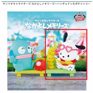 【サンリオ】【Bポチャッコ】サンリオキャラクターズ なかよしメモリーズ～ハンギョドン＆ポチャッコ～