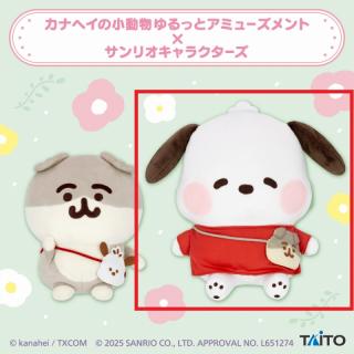 【サンリオ】【Bポチャッコ】カナヘイの小動物 ゆるっとアミューズメント×サンリオキャラクターズ ぬいぐるみ なーなーねこ･ポチャッコ
