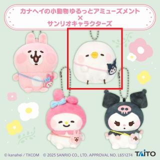 【サンリオ】【Bピスケ】カナヘイの小動物 ゆるっとアミューズメント×サンリオキャラクターズ ぬいぐるみマスコット vol.1