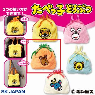 【たべっ子どうぶつ】【Cりす】たべっ子どうぶつ もこもこ3way巾着