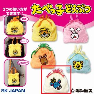 【たべっ子どうぶつ】【Eしか】たべっ子どうぶつ もこもこ3way巾着