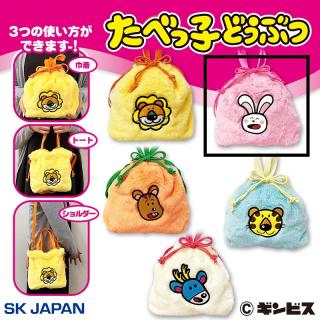 【たべっ子どうぶつ】【Bうさぎ】たべっ子どうぶつ もこもこ3way巾着