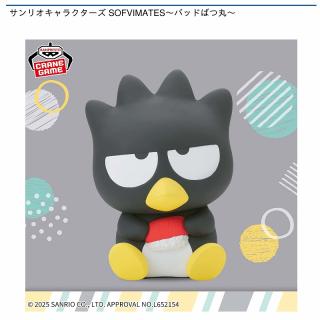 【サンリオ】【バッドばつ丸】サンリオキャラクターズ SOFVIMATES～バッドばつ丸～