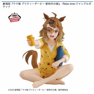 【ウマ娘】【ジャングルポケット】劇場版『ウマ娘 プリティーダービー 新時代の扉』 -Relax time-ジャングルポケット