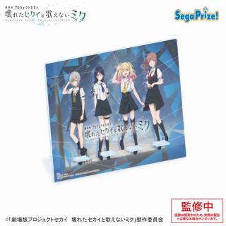 【プロジェクトセカイ】【A:Leo/need】「劇場版プロジェクトセカイ　壊れたセカイと歌えないミク」　マルチスタンド（EX）
