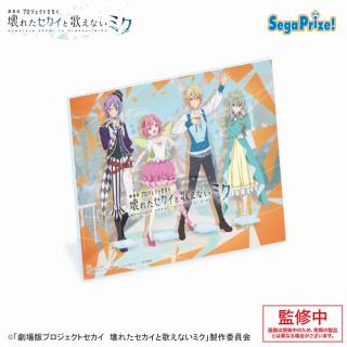 【プロジェクトセカイ】【D:ワンダーランズ×ショウタイム】「劇場版プロジェクトセカイ　壊れたセカイと歌えないミク」　マルチスタンド（EX）