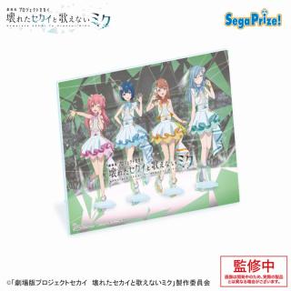 【プロジェクトセカイ】【B:MORE MORE JUMP！】「劇場版プロジェクトセカイ　壊れたセカイと歌えないミク」　マルチスタンド（EX）