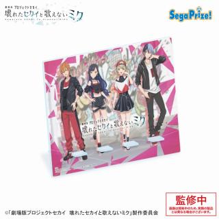 【プロジェクトセカイ】【C:Vivid BAD SQUAD】「劇場版プロジェクトセカイ　壊れたセカイと歌えないミク」　マルチスタンド（EX）