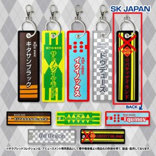 【サラブレッドコレクション】【Eリバティアイランド】サラブレッドコレクション 勝負服フライトタグ