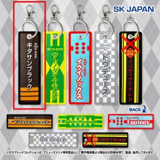 【サラブレッドコレクション】【Bキタサンブラック】サラブレッドコレクション 勝負服フライトタグ