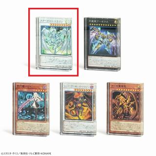 【遊戯王】【Aスターダスト・ドラゴン】遊戯王カードゲーム アクリルブロックVol.3