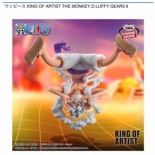 【ワンピース】【モンキー・D・ルフィ】ワンピース KING OF ARTIST THE MONKEY.D.LUFFY GEAR5 Ⅱ