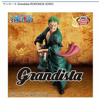 【ワンピース】【ロロノア・ゾロ】ワンピース Grandista-RORONOA ZORO-