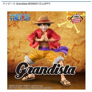 【ワンピース】【モンキー・D・ルフィ】ワンピース Grandista-MONKEY.D.LUFFY-