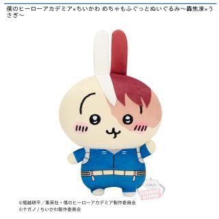 【僕のヒーローアカデミア】【轟焦凍×うさぎ】僕のヒーローアカデミア×ちいかわ めちゃもふぐっとぬいぐるみ～轟焦凍×うさぎ～