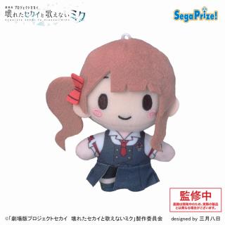 【プロジェクトセカイ】【C望月穂波】「劇場版プロジェクトセカイ　壊れたセカイと歌えないミク」　ふわぷち　マスコット“Leo/need”（EX）