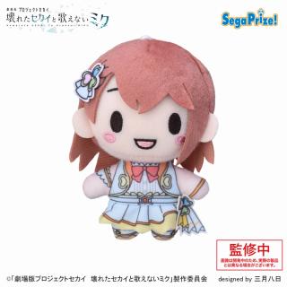 【プロジェクトセカイ】【A花里みのり】「劇場版プロジェクトセカイ　壊れたセカイと歌えないミク」　ふわぷち　マスコット“MORE MORE JUMP！”（EX）