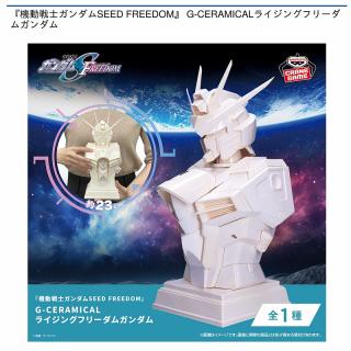 【機動戦士ガンダム】【ライジングフリーダムガンダム】『機動戦士ガンダムSEED FREEDOM』 G-CERAMICALライジングフリーダムガンダム