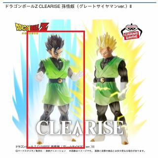 【ドラゴンボール】【A孫悟飯(グレートサイヤマンver.)】ドラゴンボールZ CLEARISE 孫悟飯（グレートサイヤマンver.）Ⅱ