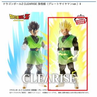 【ドラゴンボール】【B超サイヤ人孫悟飯(グレートサイヤマンver.)】ドラゴンボールZ CLEARISE 孫悟飯（グレートサイヤマンver.）Ⅱ