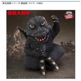 【東宝怪獣シリーズ】【A通常カラーver.】東宝怪獣シリーズ 鎮座獣 ゴジラ（1965）