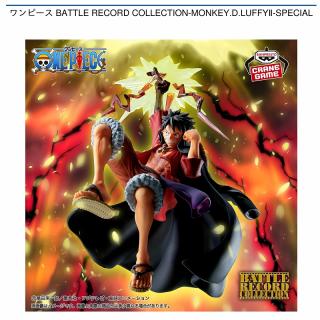 【ワンピース】【モンキー・D・ルフィ】ワンピース BATTLE RECORD COLLECTION-MONKEY.D.LUFFYⅡ-SPECIAL
