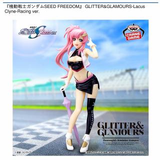 【機動戦士ガンダム】【ラクス・クライン】『機動戦士ガンダムSEED FREEDOM』 GLITTER&GLAMOURS-Lacus Clyne-Racing ver.