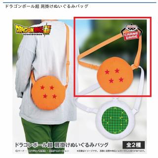 【ドラゴンボール】【A四星球】ドラゴンボール超 肩掛けぬいぐるみバッグ