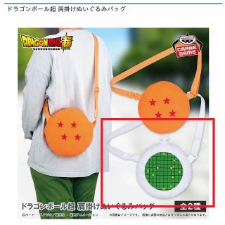 【ドラゴンボール】【Bドラゴンレーダー】ドラゴンボール超 肩掛けぬいぐるみバッグ
